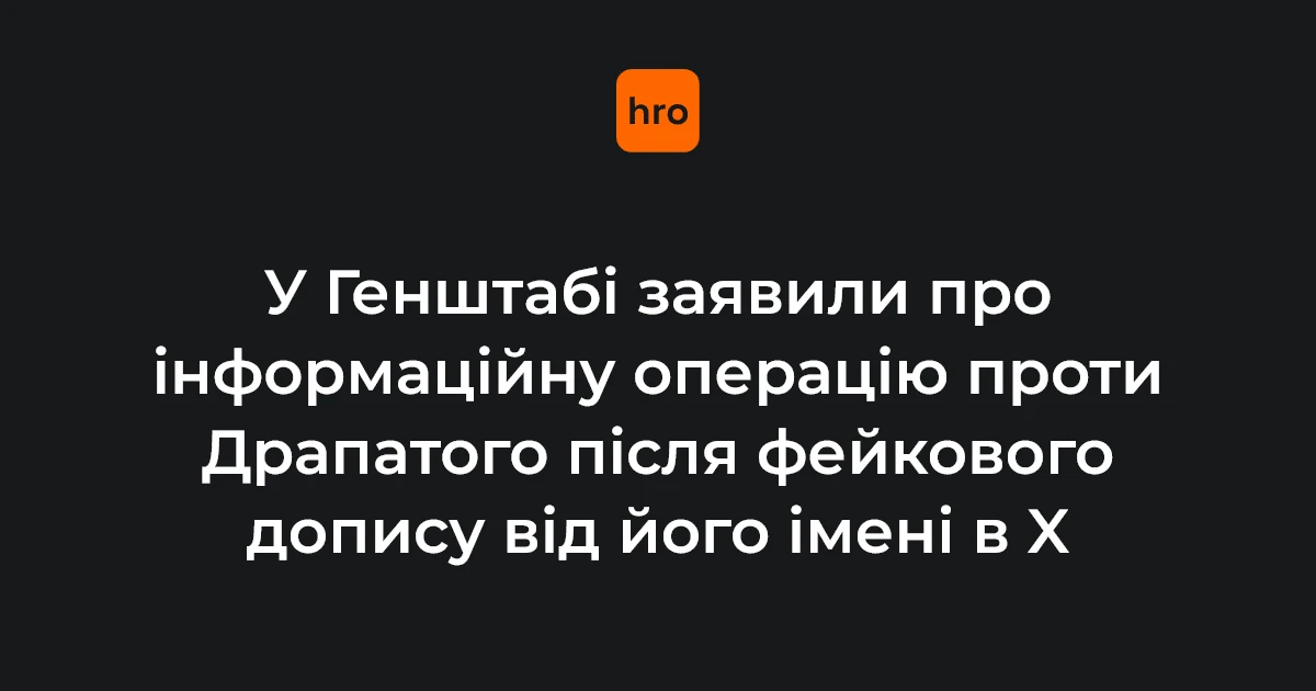 Головнокомандувач ЗСУ Михайло Драпатий