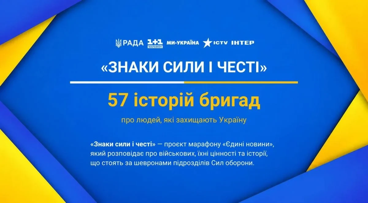 Що зробив марафон “Єдині новини” у 2026 році: пояснення підсумків