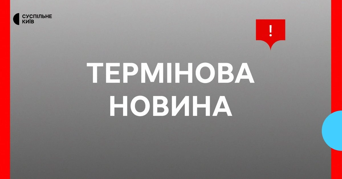 Масований удар РФ по Україні 19 жовтня: 269 дронів, 247 цілей збито